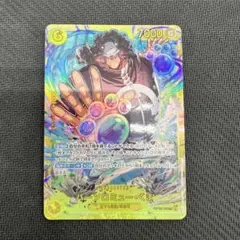 バーソロミュー・くま SEC ワンピースカード