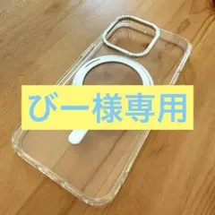【びー様専用】iPhone14pro ケース クリア