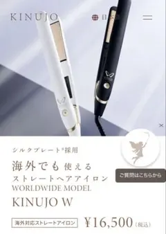 新品未使用】KINUJO 絹女 巻女 MAQIJO カールアイロン 28mm - メルカリ