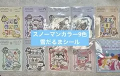 Snow Manカラーシール　9色、雪だるまフレークシール