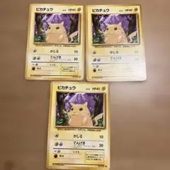 旧裏　ピカチュウ　3枚