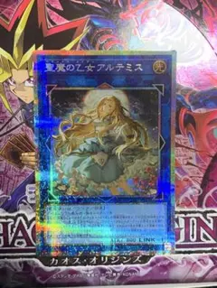 遊戯王　日版　聖魔の乙女アルテミス　絵違い　プリズマ 遊戯王 日版 聖魔の乙女アルテミス 絵違い プリズマ - メルカリ
