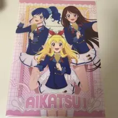 アイカツ！10thstory 未来へのstar way クリアファイル