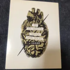 THE ORAL CIGARETTES DINING TOUR 2017 DVD