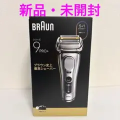 新品未開封】ブラウン シリーズ9 PRO+ 9677cc 5in1 - メルカリ