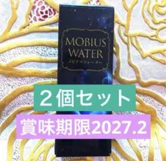 2026年最新】メビウスウォーターの人気アイテム - メルカリ