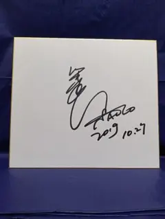 新日本プロレス 西村修 直筆サイン色紙 - メルカリ