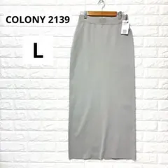 COLONY 2139 エステルヤーンペンシルスカート L グレー 新品タグ付きのサムネイル