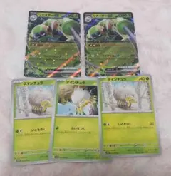 【最終値下げ】ポケモンカード　ワナイダーex　タマンチュラ