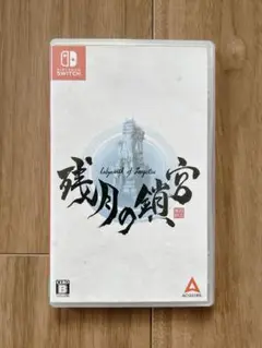 残月の鎖宮 -Labyrinth of Zangetsu- Switch