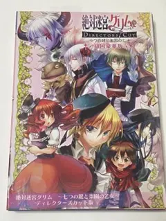 乙女ゲームpc版