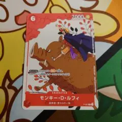モンキー・D・ルフィ 1枚 プロモ マッチングバトル 花札