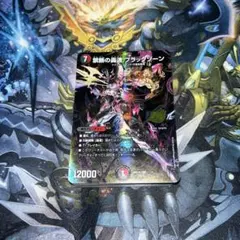 デュエマ クローシスバイク 赤黒バイク デッキ CS優勝構築 レッド