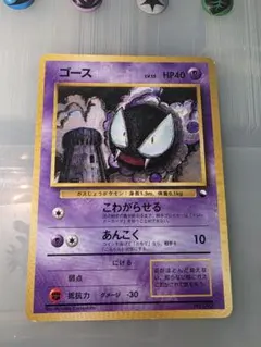 ゴース クイックスターターギフト