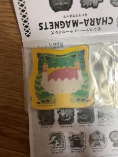 モンスターハンターワイルズ　キャラマグネッツ