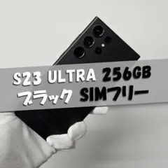 Galaxy S23 Ultra 512GB ブラック SIMフリー - メルカリ