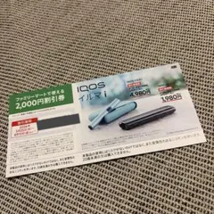 IQOS アイコス イルマi 本体割引券 ファミリーマート