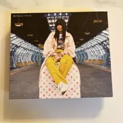 CD ハルノヒ あいみょん