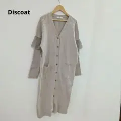 2WAY】ディスコート 袖フリル ロングニットカーディガン ワンピース ベージュ
