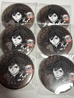 鬼滅の刃　冨岡義勇　ダイニング　お楽しみくじ　缶バッジ 6個セット