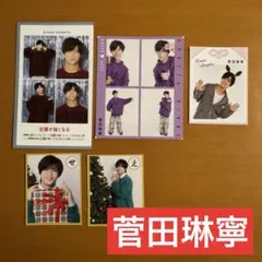 菅田琳寧 切り抜きセット B&ZAI