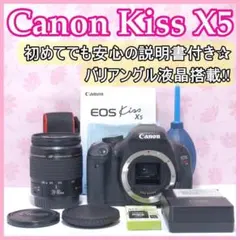 ❣️元箱付き❣️ Canon kiss x5 レンズセット 一眼レフ スマホ転送