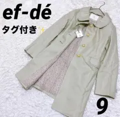 ef-dé 淺綠色 風衣