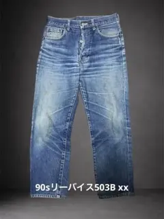 Levi's 501XX レプリカ 2026年最新】levi 501xx レプリカの人気アイテム - メルカリ