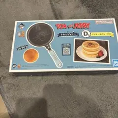一番くじトムとジェリー Yummy Funny House! D賞パンケーキパン