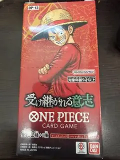 ワンピースカード　受け継がれる意志　テープ付き　1BOX