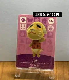 amiibo カード　ハチ　084