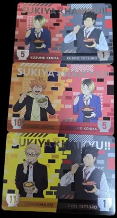すき家×ハイキュー!! トレーディングカード 3枚セット