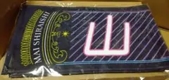 乃木坂46　山下美月　マフラータオル