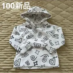 アルファベット　裏起毛パーカー100サイズ