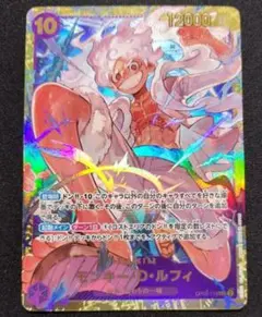 モンキー・D・ルフィ SEC OP05-119 紫 ワンピースカードゲーム