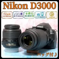 Nikon D3000★S数少でおすすめ★一眼レフカメラ★バッグ★スマホ転送 Nikon D3000☆S数少でおすすめ☆一眼レフカメラ☆バッグ☆スマホ転送