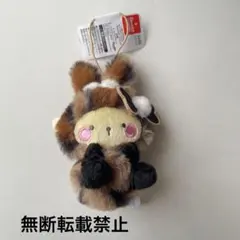 サンリオ　ギャルらび　マスコット　ポムポムプリン