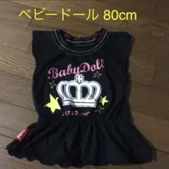 BABY DOLL タンクトップ 80cm