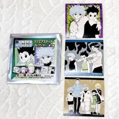 HUNTER×HUNTER スクエアステッカーコレクション ゴン キルア 3点