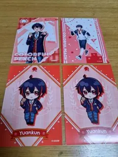 カラフルピーチゆあんくんブロマイド4枚セット