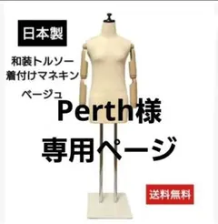 たのメル便】大洋工芸 AMIKO FASHIONS 洋裁用トルソー 90 MRS - メルカリ