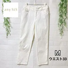 anysis ストレッチ テーパードパンツ 白 M オンワード樫山 後ろゴムのサムネイル