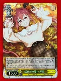 ヴァイス　揺るがぬ想い 琴里　SR