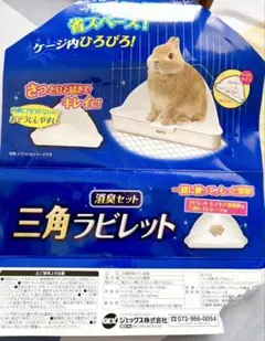 三角ラビレット 小動物用トイレのサムネイル