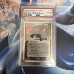 블래키 ☆ プロモカードパック 25th ANNIVERSARY psa10