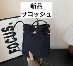 レディース　サコッシュ　ショルダーバッグ　スマホショルダー　小さめ　ブラック　黒のサムネイル