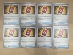 スペシャルレッドカード 8枚まとめ売り - メルカリ