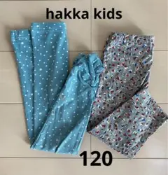 hakka kids ハッカキッズ パンツ ロング 七分丈 薄手 ２着 120