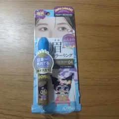 【限定】クロミ　KISSME ヘビーローテーション 眉マスカラ　サンリオのサムネイル