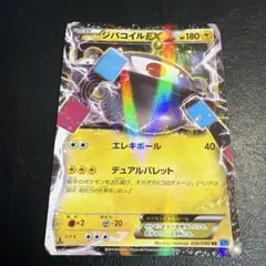 シバコイルEX ポケモンカード 180HPのサムネイル